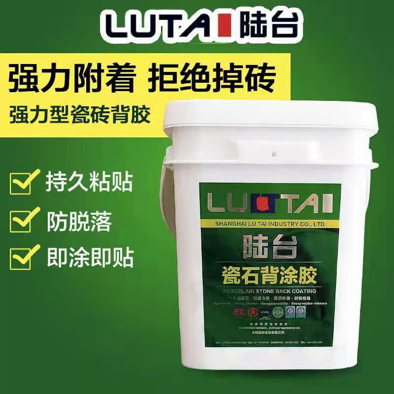 瓷磚背膠的作用是什么？